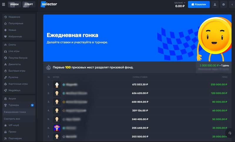 Ежедневные гонки