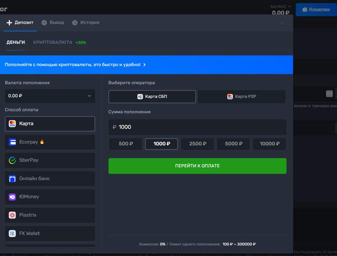 Способы оплаты