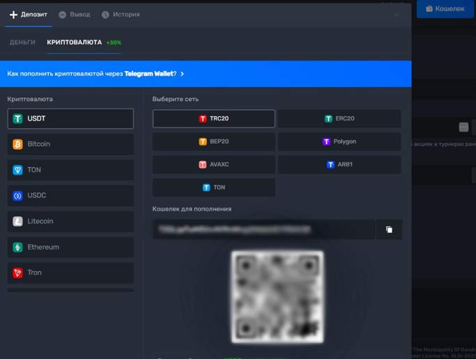 Пополнение баланса криптовалютой