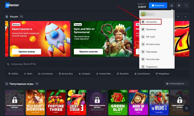 Сайт онлайн казино