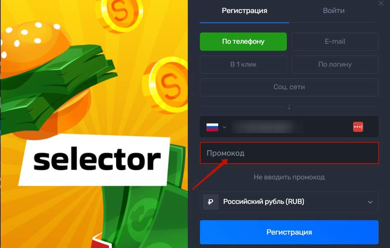 Регистрация на сайте