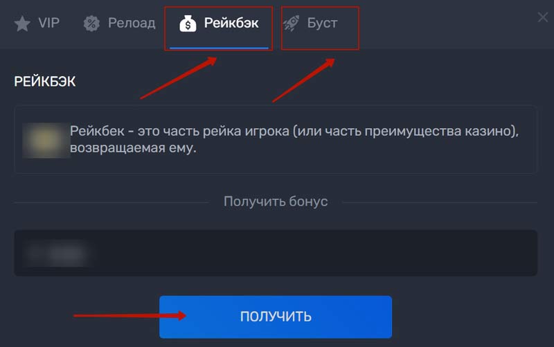 Бонусы за достижения