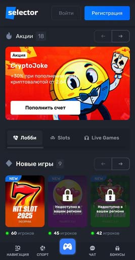 Софт интернет казино