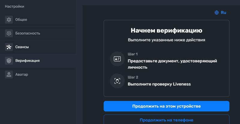 Личный кабинет