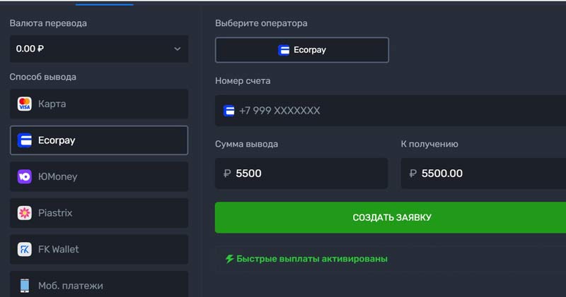 Онлайн касса